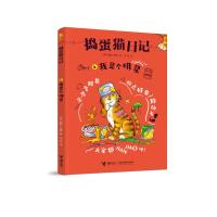 我是个明星 [英]安妮·范恩/著 著 马克/译 译 少儿 文轩网