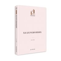 礼乐文化当代德育价值研究 李焱 著 经管、励志 文轩网