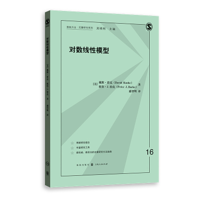 对数线性模型 [美] 戴维·诺克、[美] 彼得·J.伯克 著 文教 文轩网