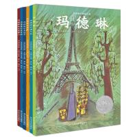 玛德琳的奇妙之旅(全6册) (美)路德维格•贝梅尔曼斯 著 南方 译 少儿 文轩网