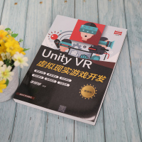 Unity VR虚拟现实游戏开发(微课版) 李婷婷 编 专业科技 文轩网