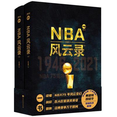 NBA风云录 王玉国 著 文教 文轩网