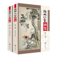 扬州八家画集:汪士慎 李鳝 黄慎 金农 高翔 郑板桥 李方膺 吴聘 尹维新 主编 著 艺术 文轩网