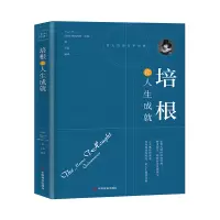 培根论人生成就 (英)弗朗西斯·培根著,石磊编译 著 社科 文轩网