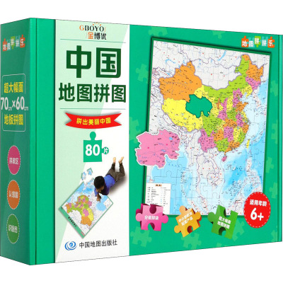 地图拼拼乐 中国地图拼图 中国地图出版社 编 少儿 文轩网
