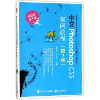 中文PHOTOSHOP CS5案例教程(第2版)/王浩轩 编者:王浩轩//沈大林 著作 大中专 文轩网