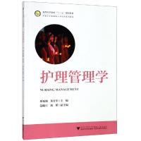 护理管理学/蔡福满 蔡福满 著 大中专 文轩网