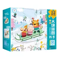 幼儿大块进阶拼图-四季:冬 海润阳光 著 少儿 文轩网