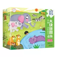 幼儿大块进阶拼图-动物:草原动物 海润阳光 著 少儿 文轩网