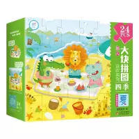 幼儿大块进阶拼图-四季:夏 海润阳光 著 少儿 文轩网