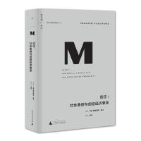 理想国译丛016 · 信任(2021版) [美] 弗朗西斯·福山 著 经管、励志 文轩网