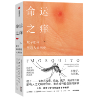 命运之痒:蚊子如何塑造人类历史 蒂莫西·C.瓦恩加德(TimothyC.Winegard) 著 社科 文轩网