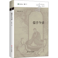 儒学今读/中华文化新读 陈来 著 社科 文轩网