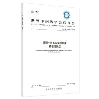 腰椎滑脱症 世界中医药学会联合会 著 生活 文轩网