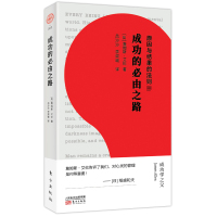 原因与结果的法则Ⅱ:成功的必由之路 詹姆斯•艾伦 著 吕沙沙、李梁瑜 译 经管、励志 文轩网