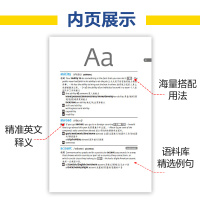 预售[全套3本]柯林斯雅思分级词汇:初/中/高级 柯林斯词典 雅思词汇真经雅思核心词汇 单词书 IELTS考试大纲 英国