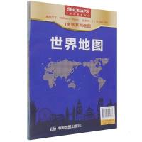世界地图袋装(2022版) 中国地图出版社 著 文教 文轩网