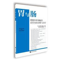 嗜酸性粒细胞性食管炎的诊断与治疗 (日)《胃与肠》编委会 著 生活 文轩网