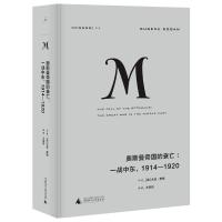 理想国译丛020·奥斯曼帝国的衰亡(2020版) [英]尤金·罗根 著 社科 文轩网