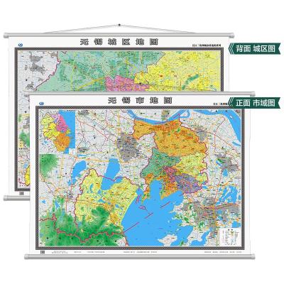 长三角城市群地图系列·无锡市地图(两全张) 中国地图出版社 著 文教 文轩网