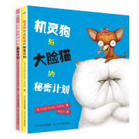 机灵狗与大脸猫套装两册 [澳大利亚]乔纳森·本特利 著 少儿 文轩网