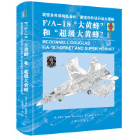 F/A-18“大黄蜂”和“超级大黄蜂” (英)史蒂夫·戴维斯 著 社科 文轩网