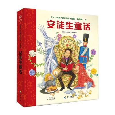 给孩子的世界文学经典·美绘版:安徒生童话 [韩] 李美爱 著 三环童书 译 少儿 文轩网