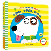 0-2岁宝宝生活能力培养玩具书:小狗狗,小狗狗,你好吗 (英)乔?洛奇 著绘 著 少儿 文轩网