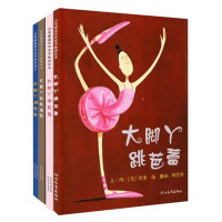 大脚丫跳芭蕾系列(全4册)新-新华文轩 [美]埃米.扬 著 少儿 文轩网