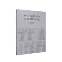 四川泸州汉代画像石棺研究 成都文物考古研究院,泸州市博物馆 编 社科 文轩网