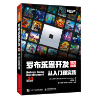 预售罗布乐思开发官方指南:从入门到实践 [美]罗布乐思公司(RobloxCorporation) 著 专业科技 文轩网