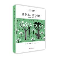 押沙龙,押沙龙!/福克纳作品精选系列 [美] 威廉·福克纳 著 李文俊 译 文学 文轩网