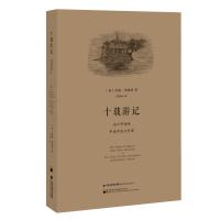 十载游记:马六甲海峡.中南半岛与中国 约翰·汤姆逊 著 颜湘如 译 文学 文轩网