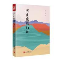 天山南麓行记 曹鹏 著 文学 文轩网