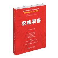 农机装备 尚书旗,王东伟 著 专业科技 文轩网