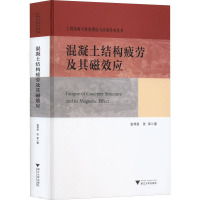 混凝土结构疲劳及其磁效应 金伟良,张军 编 专业科技 文轩网