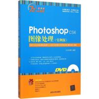 Photoshop CS6图像处理 九州书源 编著 著作 专业科技 文轩网