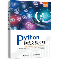 Python算法交易实战 (法)塞巴斯蒂安·多纳迪奥,(印)苏拉夫·戈什 著 刘江峰,瞿源 译 专业科技 文轩网