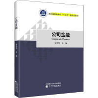 公司金融 张芳芳 编 经管、励志 文轩网