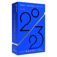 2023基金财富志 雪球 编 经管、励志 文轩网