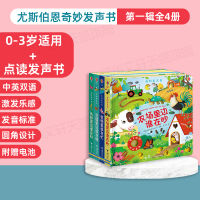 奇妙发声书 丛林里边谁在叫 英国尤斯伯恩出版公司 著 容墨 译等 少儿 文轩网