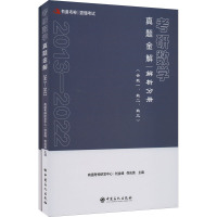 考研数学真题金解 2013-2022(含数一、数二、数三)(全2册) 刘金峰,佟庆英 编 文教 文轩网