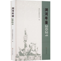 浏河年鉴 2021 浏河年鉴编纂委员会 编 艺术 文轩网