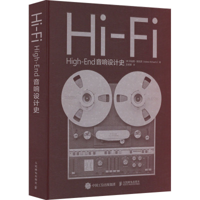 Hi-Fi High-End音响设计史 (美)吉迪恩·施瓦茨,王经源 著 艺术 文轩网