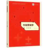 市场营销学 乔均 编 经管、励志 文轩网