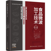 食品微波加工技术 第2版 (德)马克·雷吉尔,(德)凯·克内策尔,(德)海尔玛·舒伯特 编 范大明,闫博文 译 