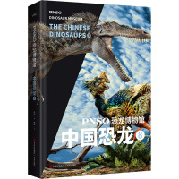 PNSO恐龙博物馆 中国恐龙 8 杨杨 著 赵闯 绘 少儿 文轩网