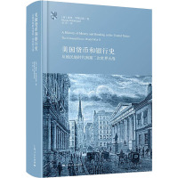 美国货币和银行史 从殖民地时代到第二次世界大战 (美)默里·罗斯巴德 著 安佳 译 经管、励志 文轩网