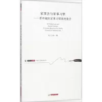 家事法与家事习惯 杜江涌 著 社科 文轩网