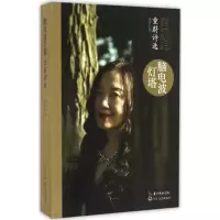 脑电波灯塔 童蔚 著 文学 文轩网
